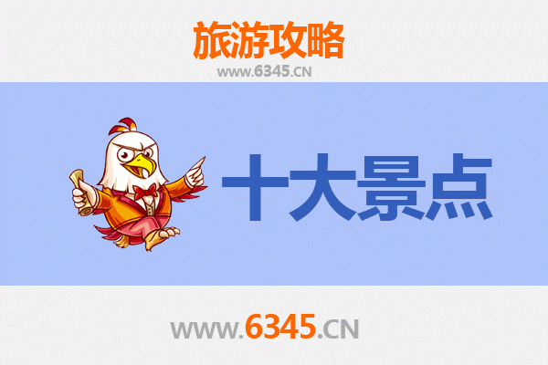 双鸭山饶河旅游必去十大景点