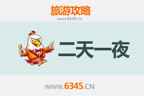 双鸭山饶河两天一夜深度游攻略：乌苏里江畔的边境小城漫记